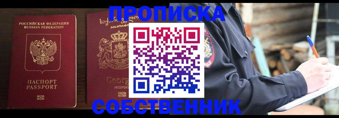 регистрация в Клинцах