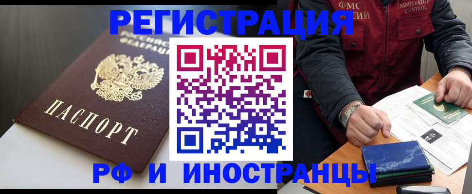 прописка штамп в Клинцах