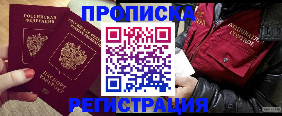 временная регистрация законно в Клинцах