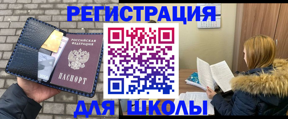 купить прописку в Клинцах