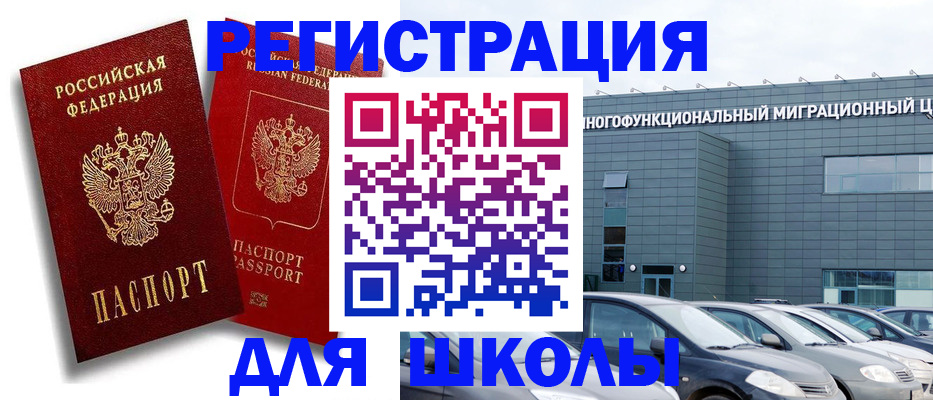 миграционный учет в Клинцах