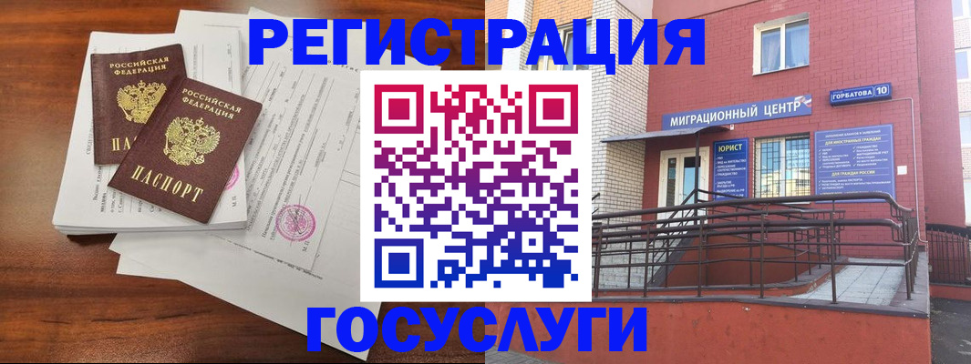 прописка для кредита в Клинцах