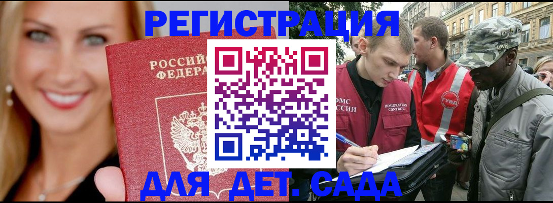 временная регистрация 2025 в Клинцах